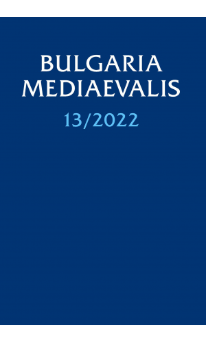 Bulgaria Mediaevalis 13/2022